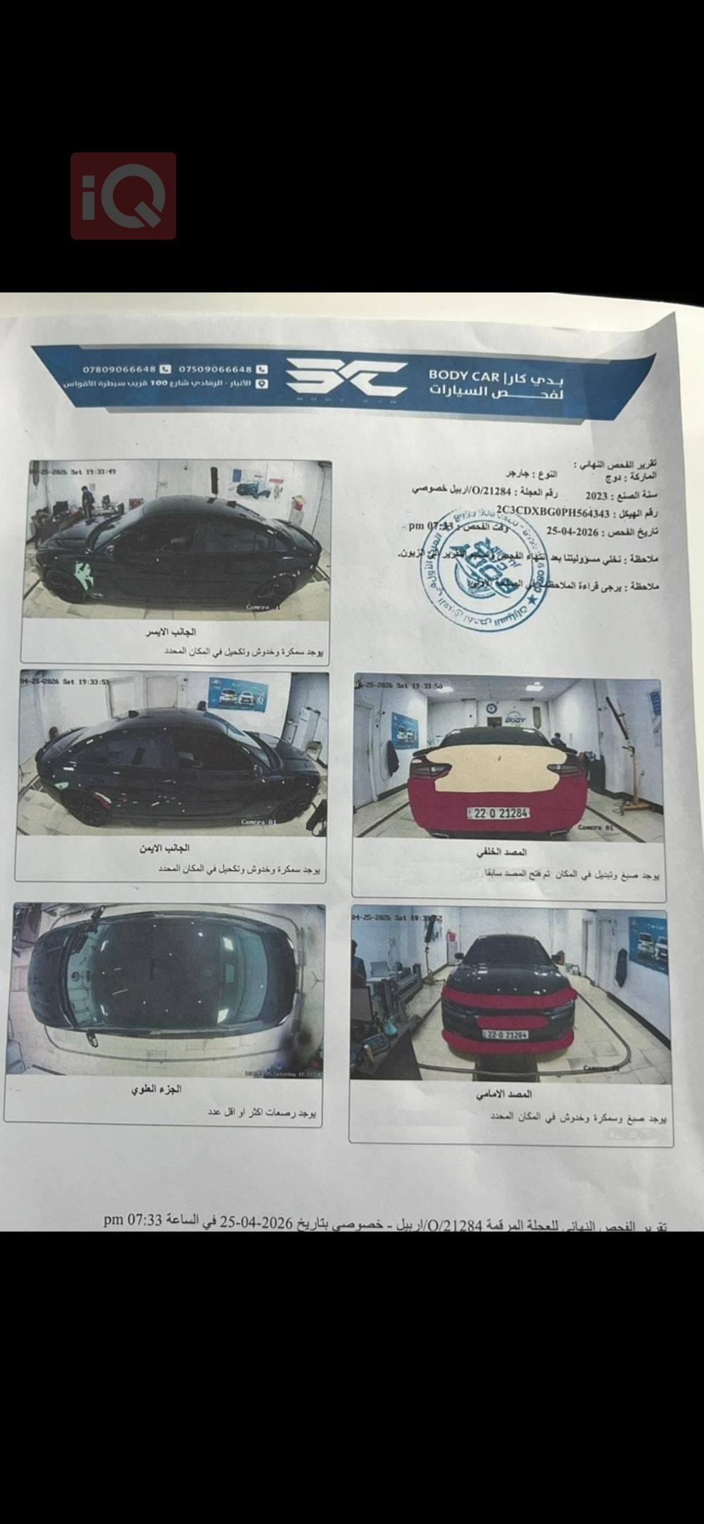 دودج تشارجر